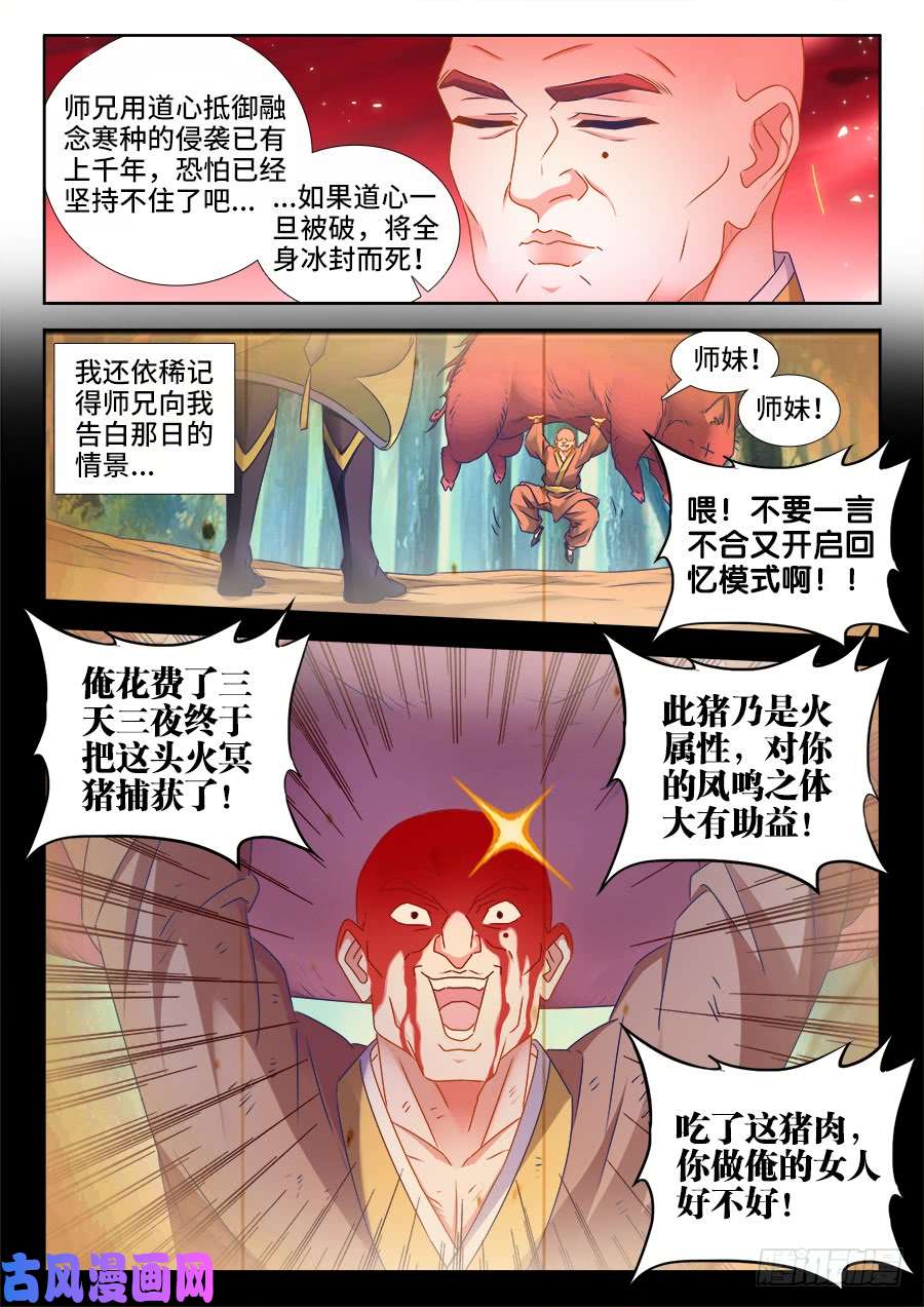 我的天劫女友503、钢铁直男