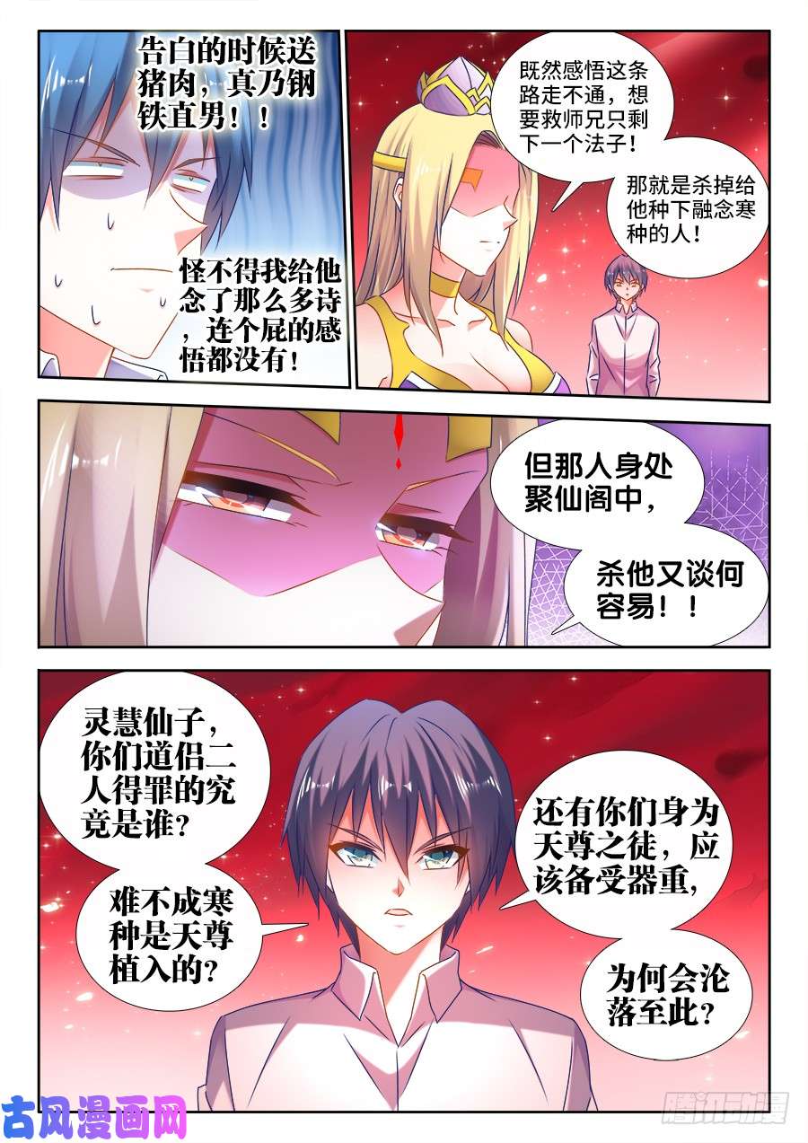 我的天劫女友503、钢铁直男