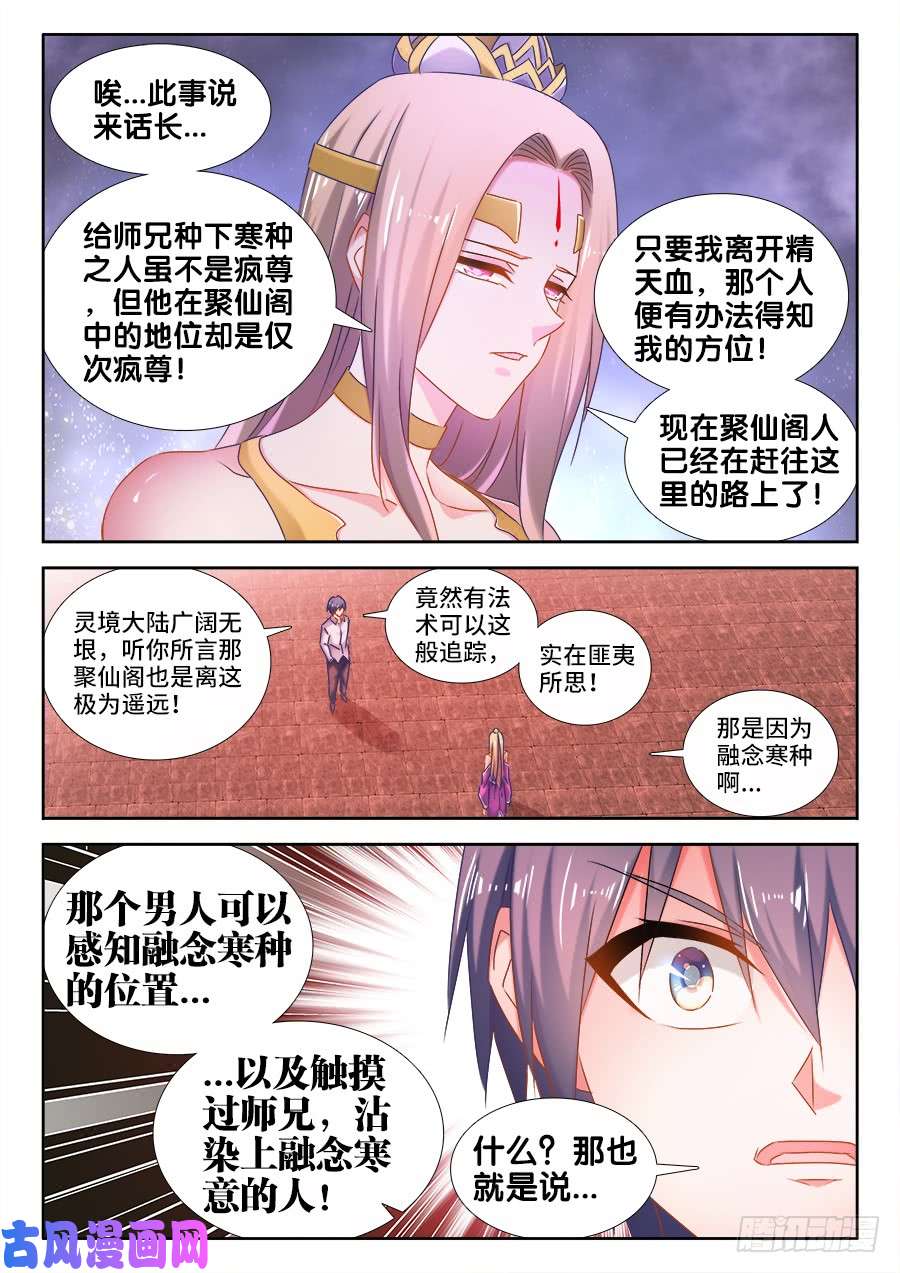 我的天劫女友503、钢铁直男