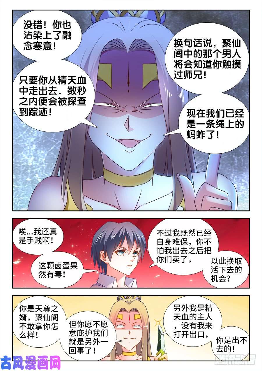 我的天劫女友503、钢铁直男