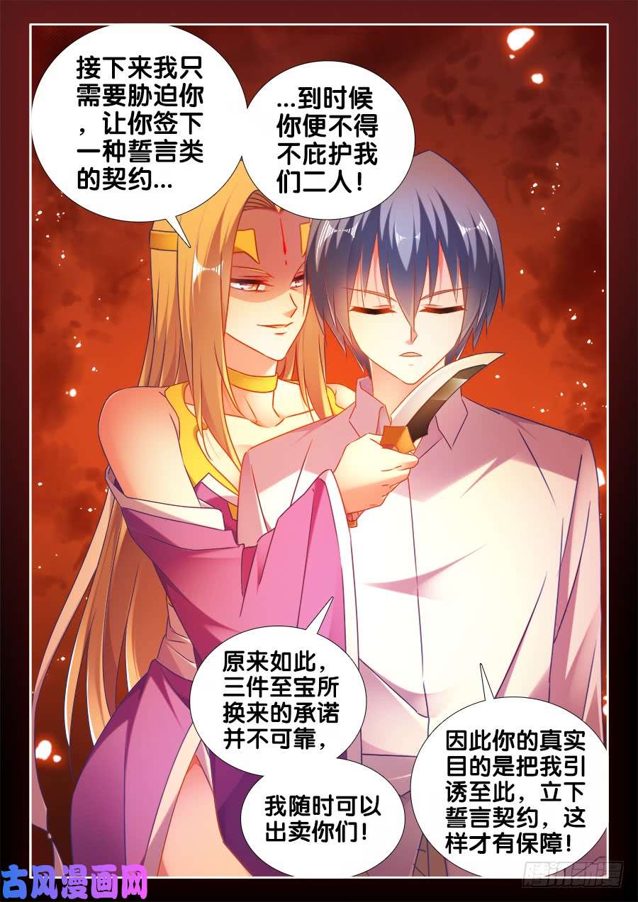 我的天劫女友503、钢铁直男