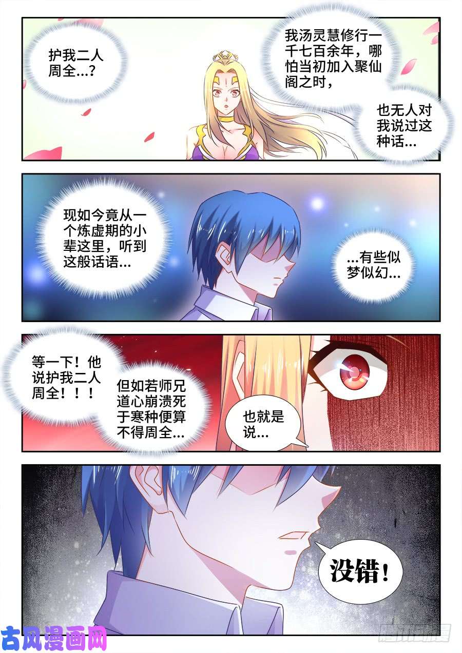 我的天劫女友504、嫂嫂请自重