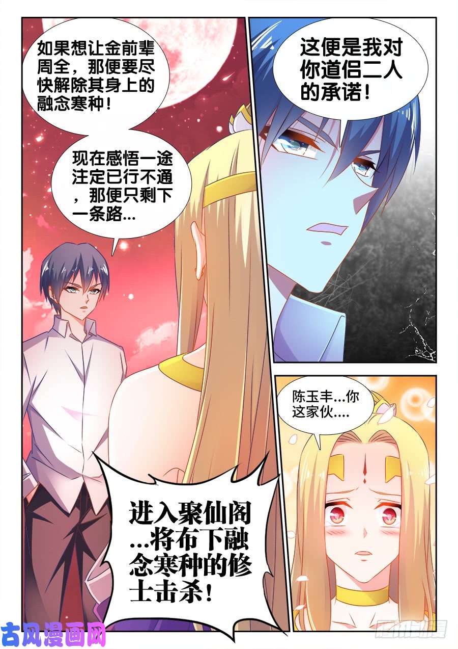 我的天劫女友504、嫂嫂请自重