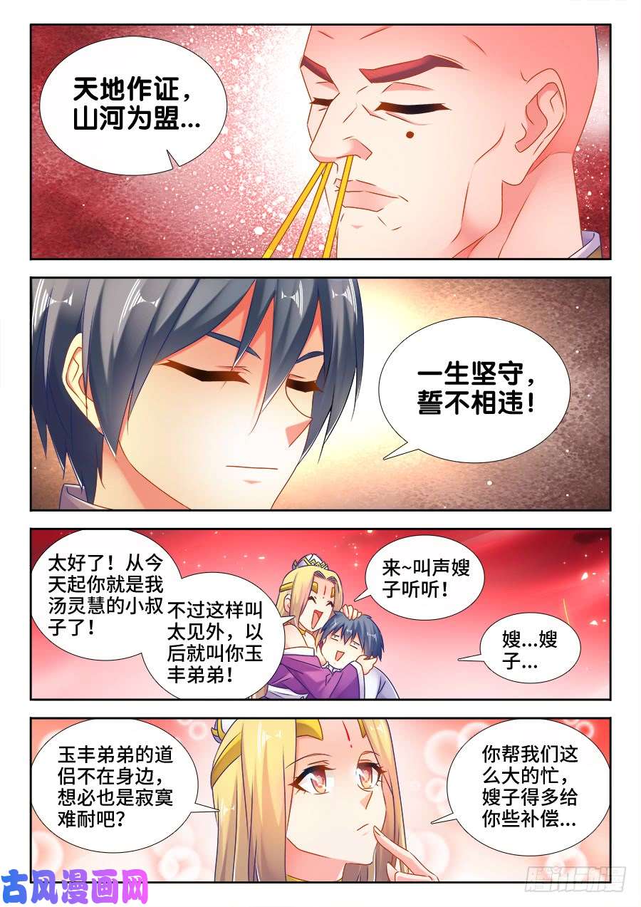 我的天劫女友504、嫂嫂请自重