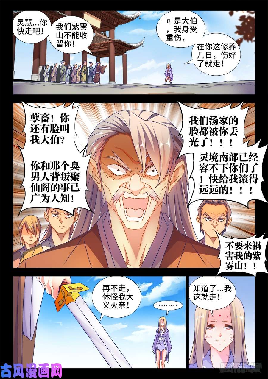 我的天劫女友504、嫂嫂请自重