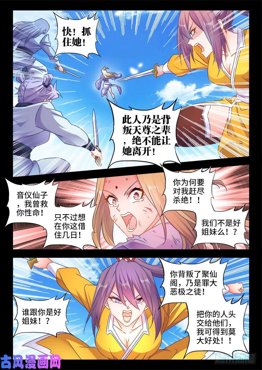 我的天劫女友504、嫂嫂请自重