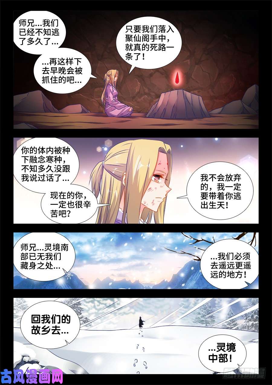 我的天劫女友504、嫂嫂请自重