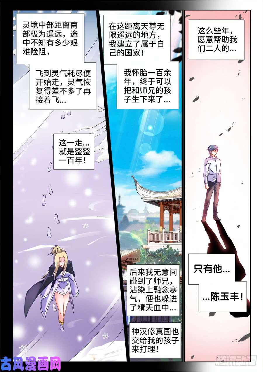 我的天劫女友504、嫂嫂请自重
