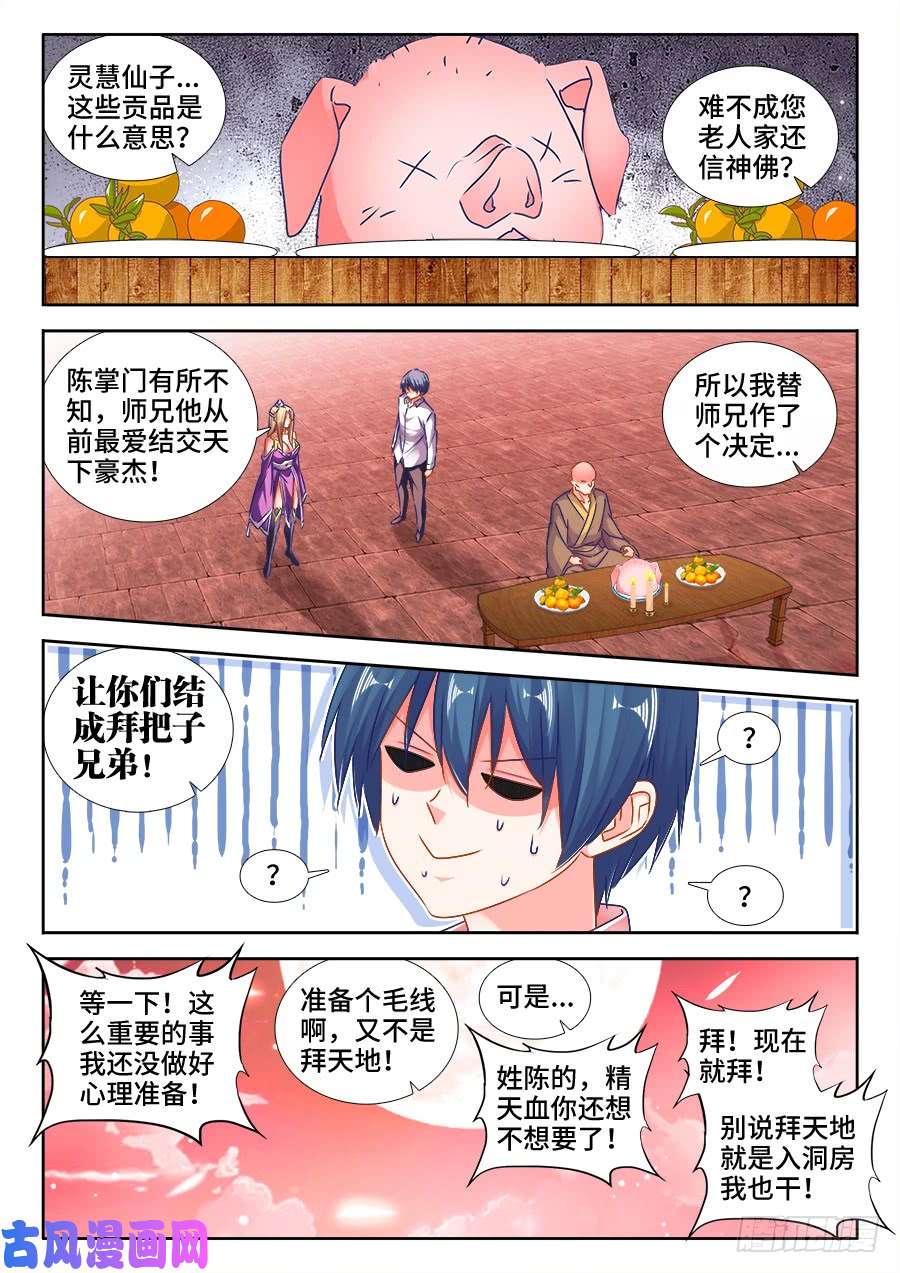 我的天劫女友504、嫂嫂请自重