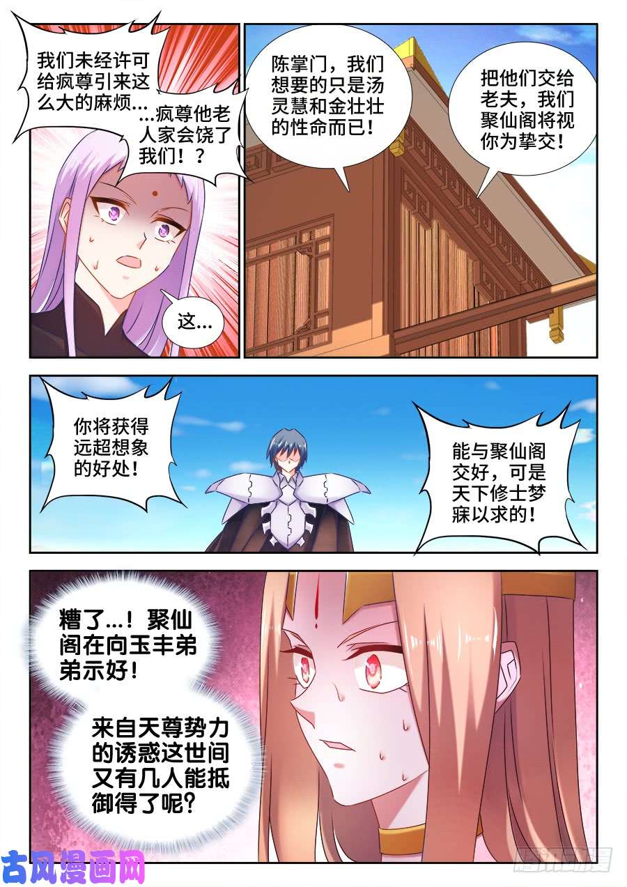 我的天劫女友509、人选