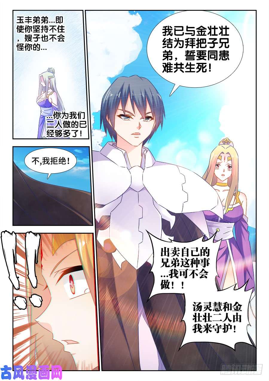 我的天劫女友509、人选