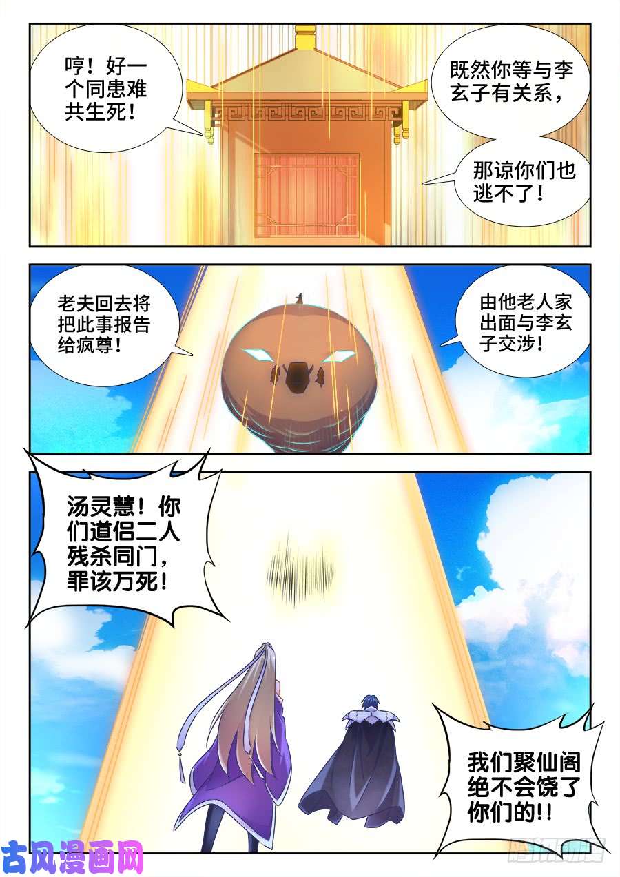 我的天劫女友509、人选