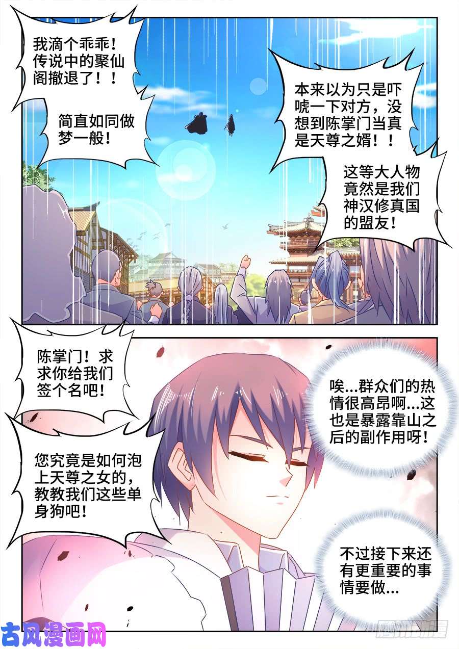我的天劫女友509、人选