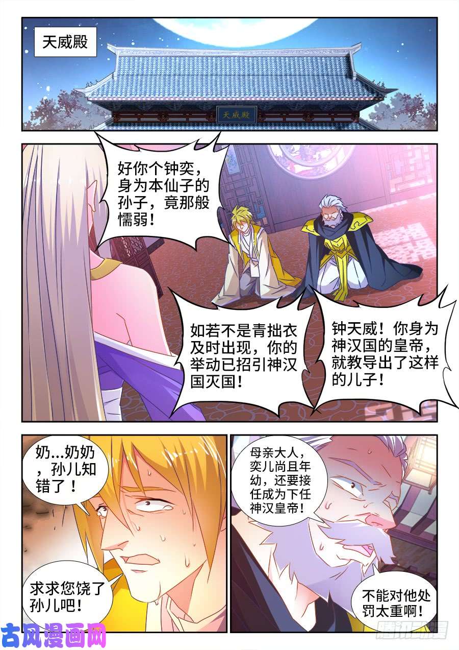 我的天劫女友509、人选