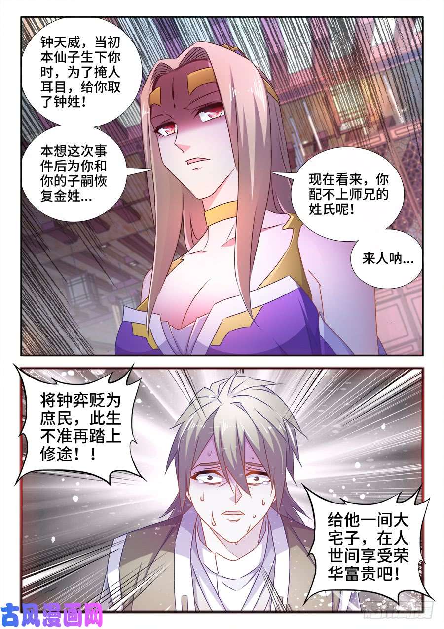我的天劫女友509、人选