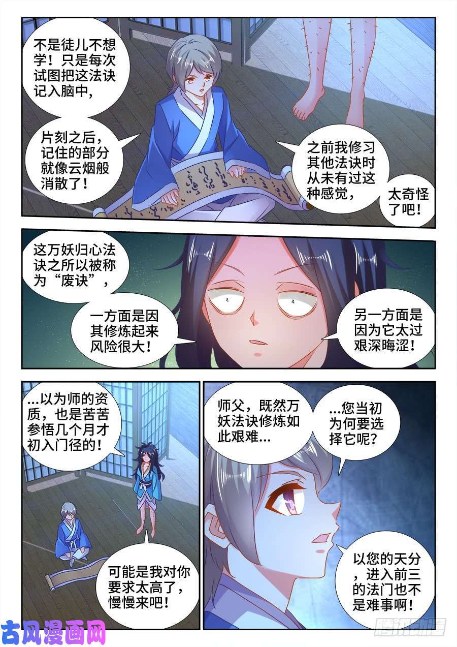 我的天劫女友521、月狼