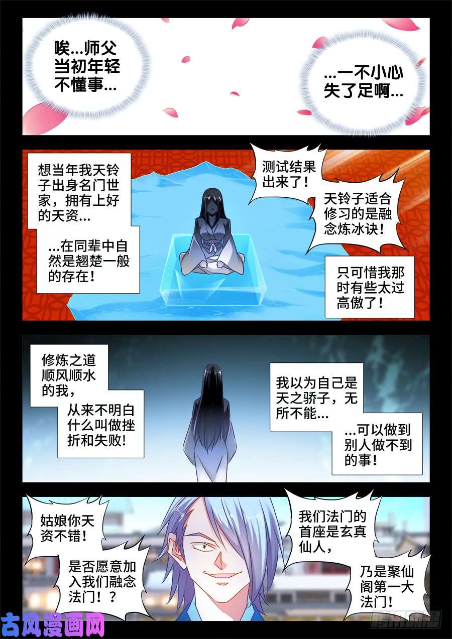 我的天劫女友521、月狼