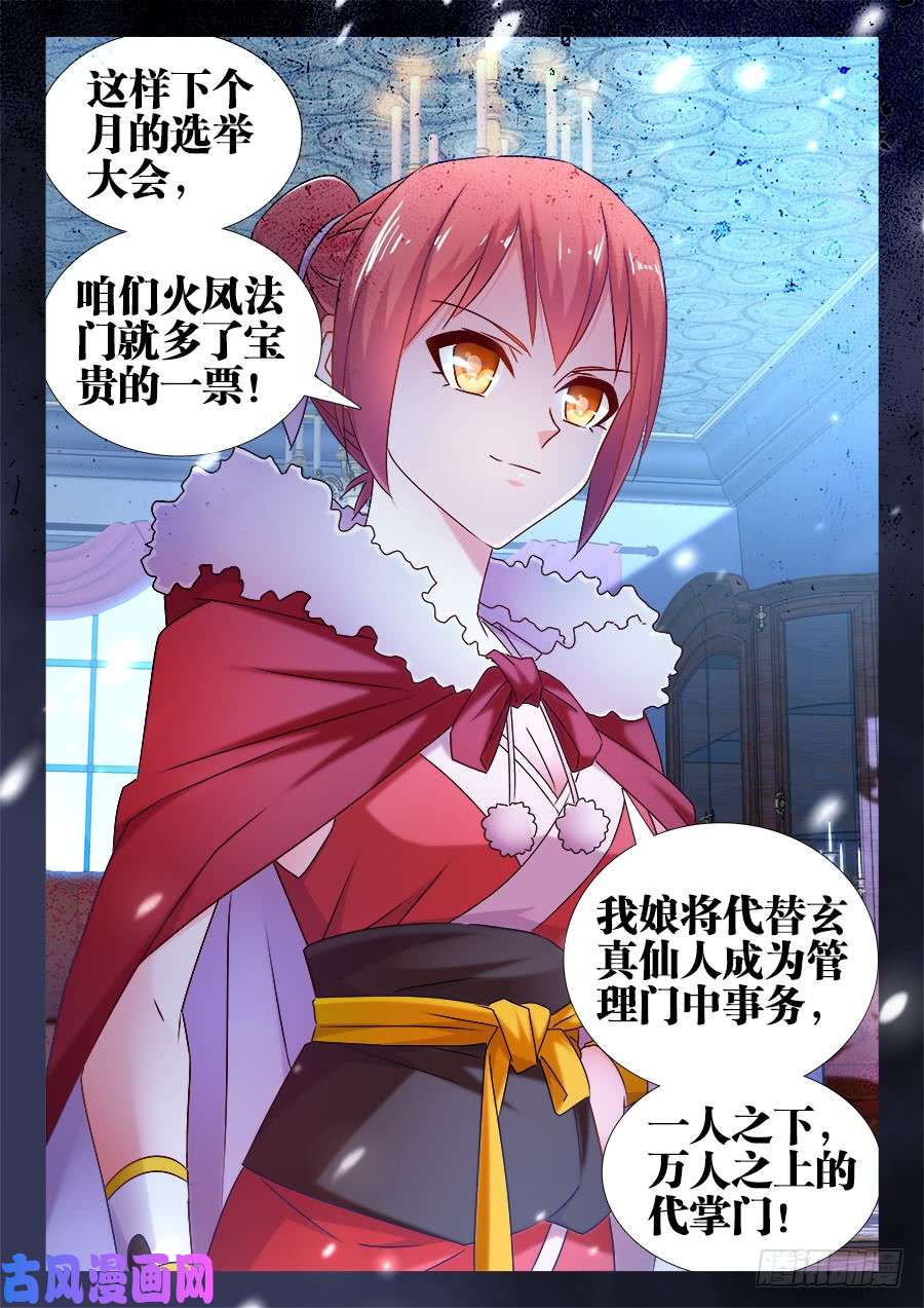 我的天劫女友523、林芷