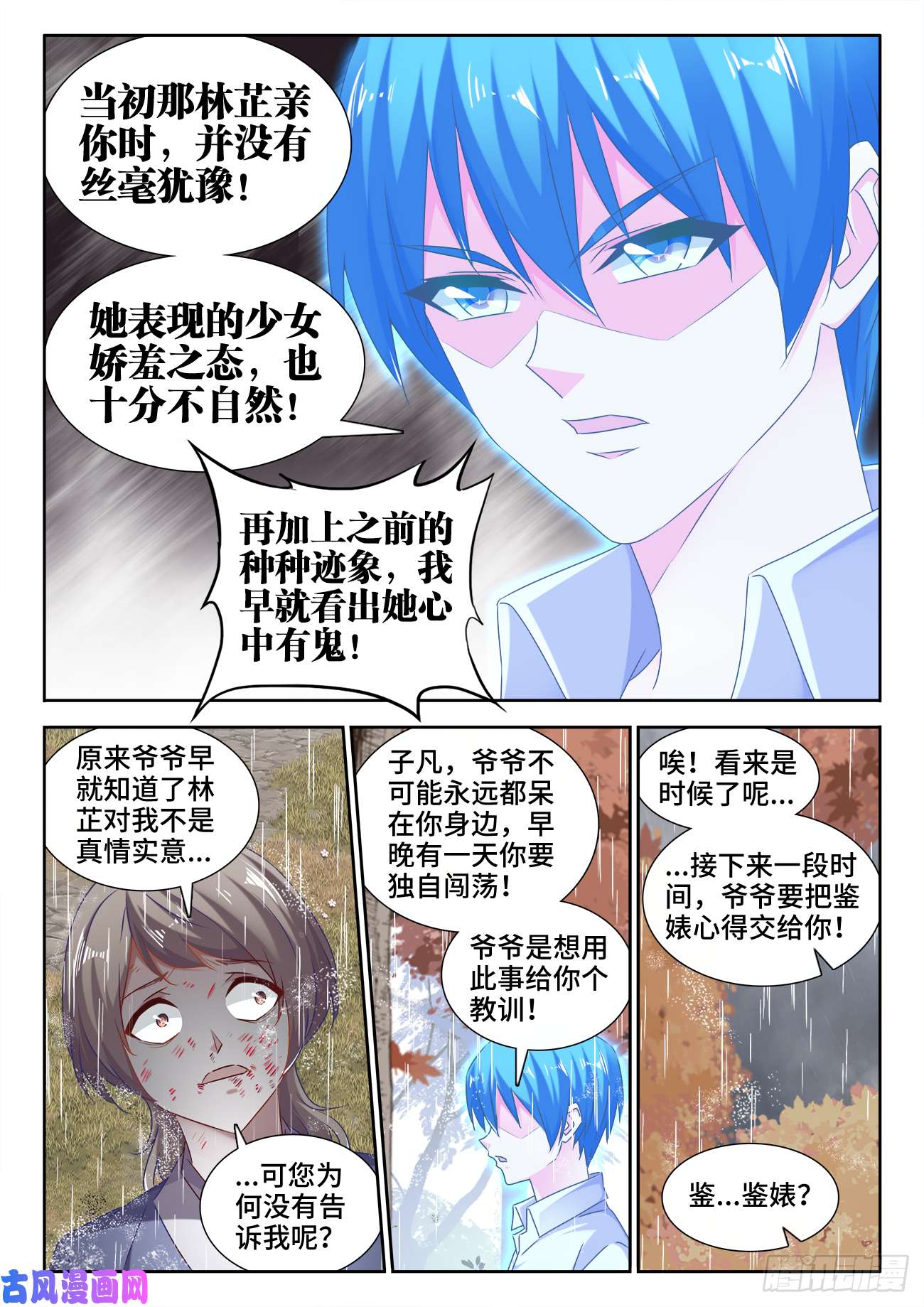 我的天劫女友530、降龙金杵