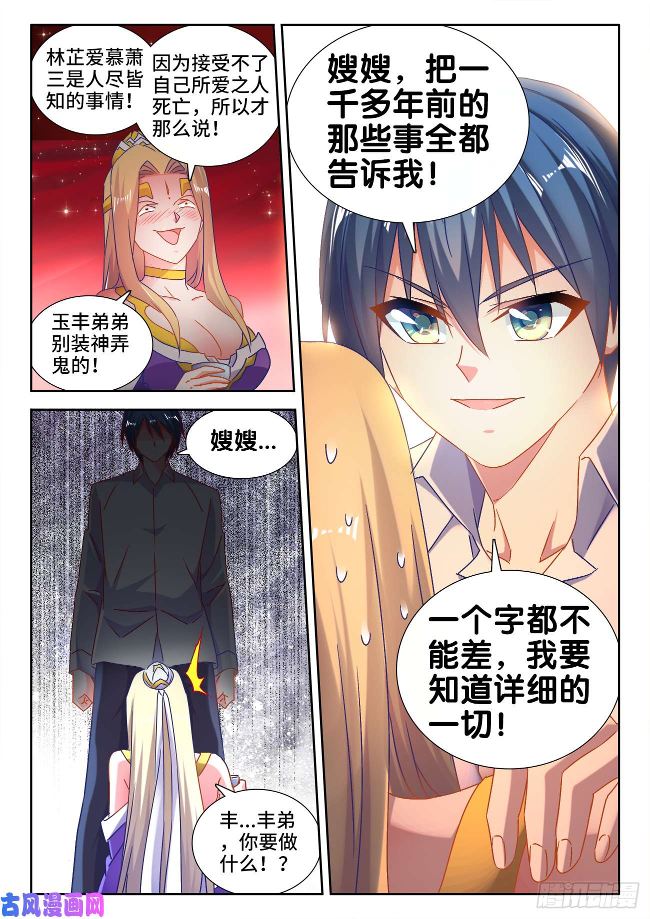 我的天劫女友530、降龙金杵