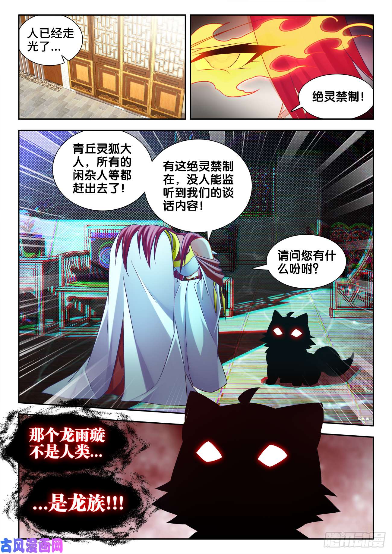 我的天劫女友530、降龙金杵