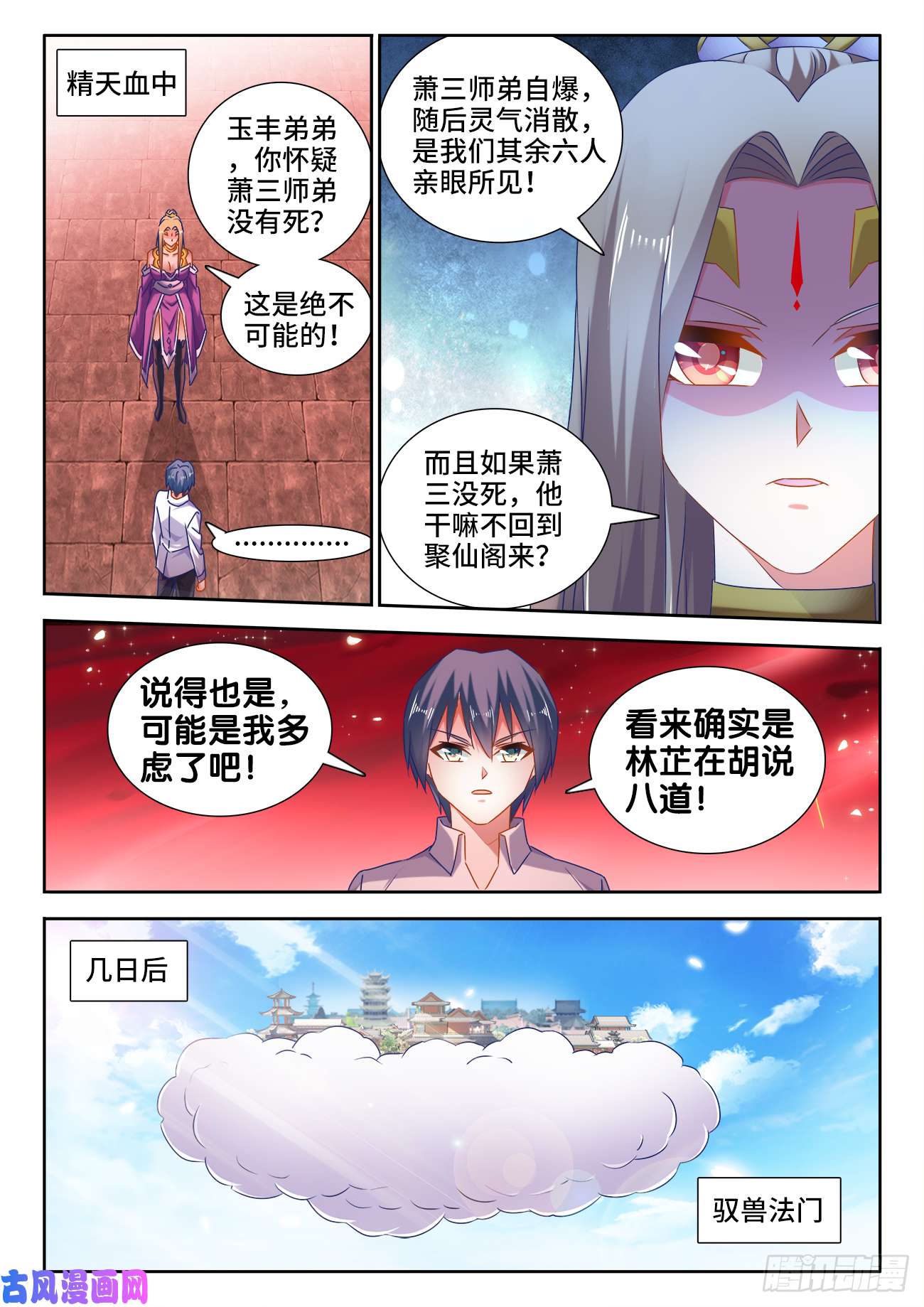 我的天劫女友532、冲突