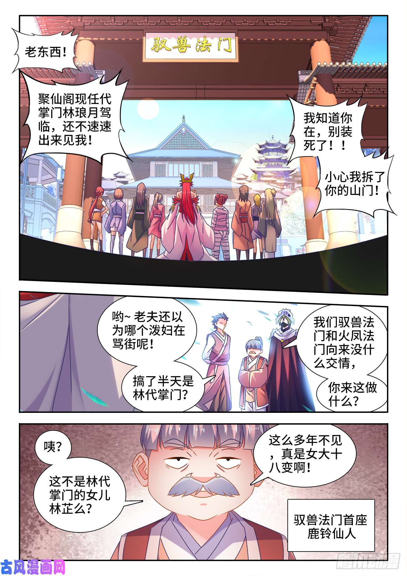 我的天劫女友532、冲突