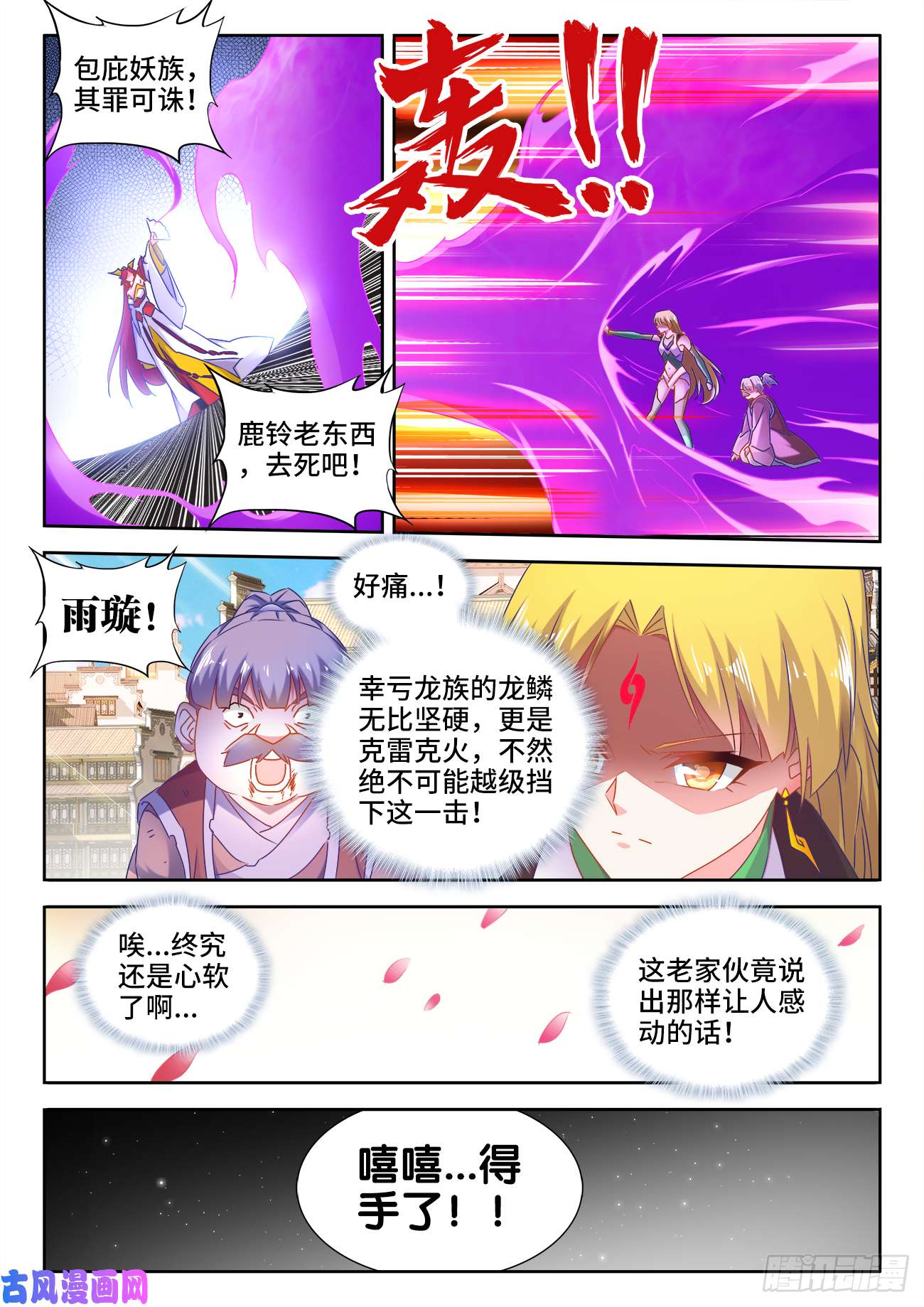 我的天劫女友532、冲突