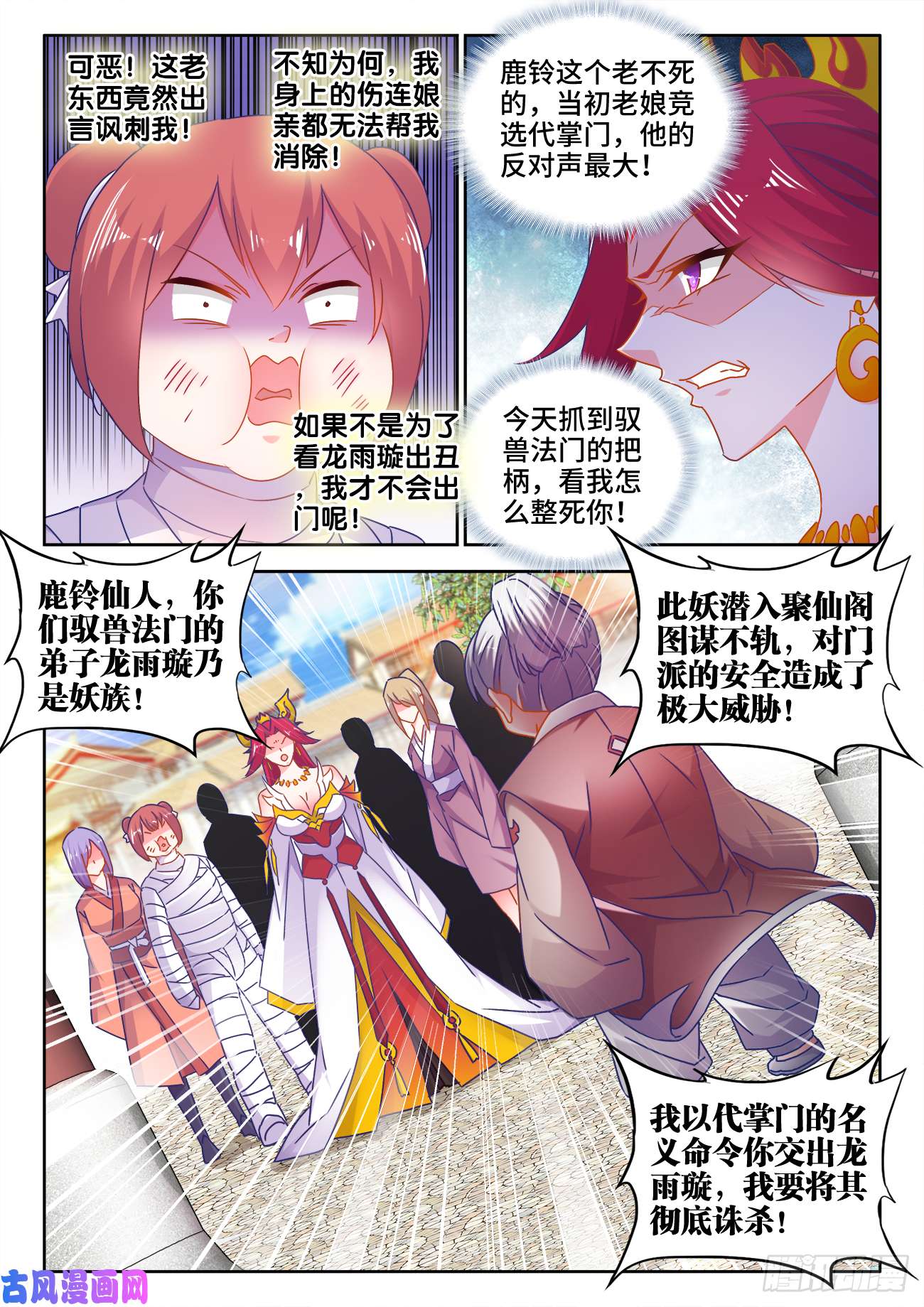 我的天劫女友532、冲突