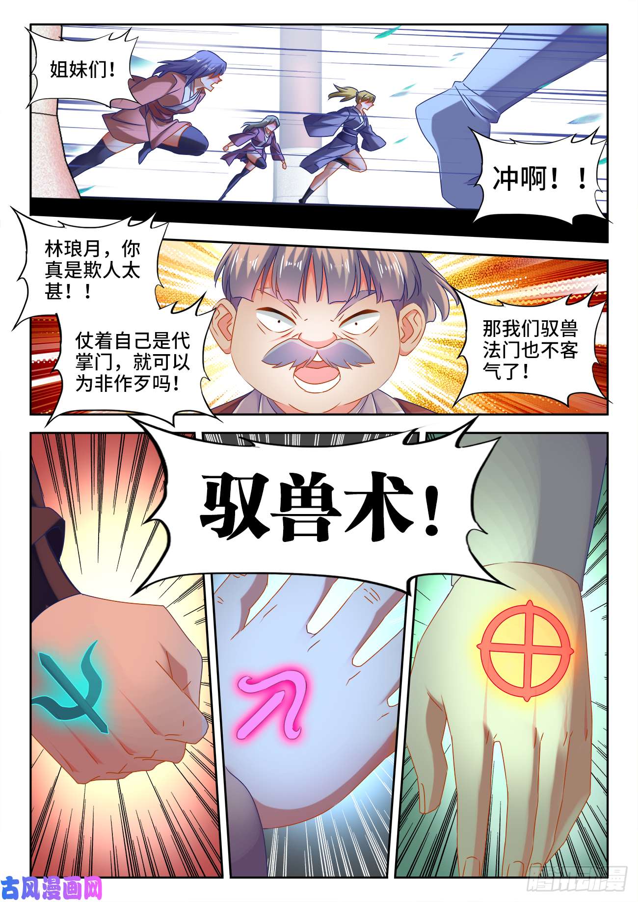 我的天劫女友532、冲突