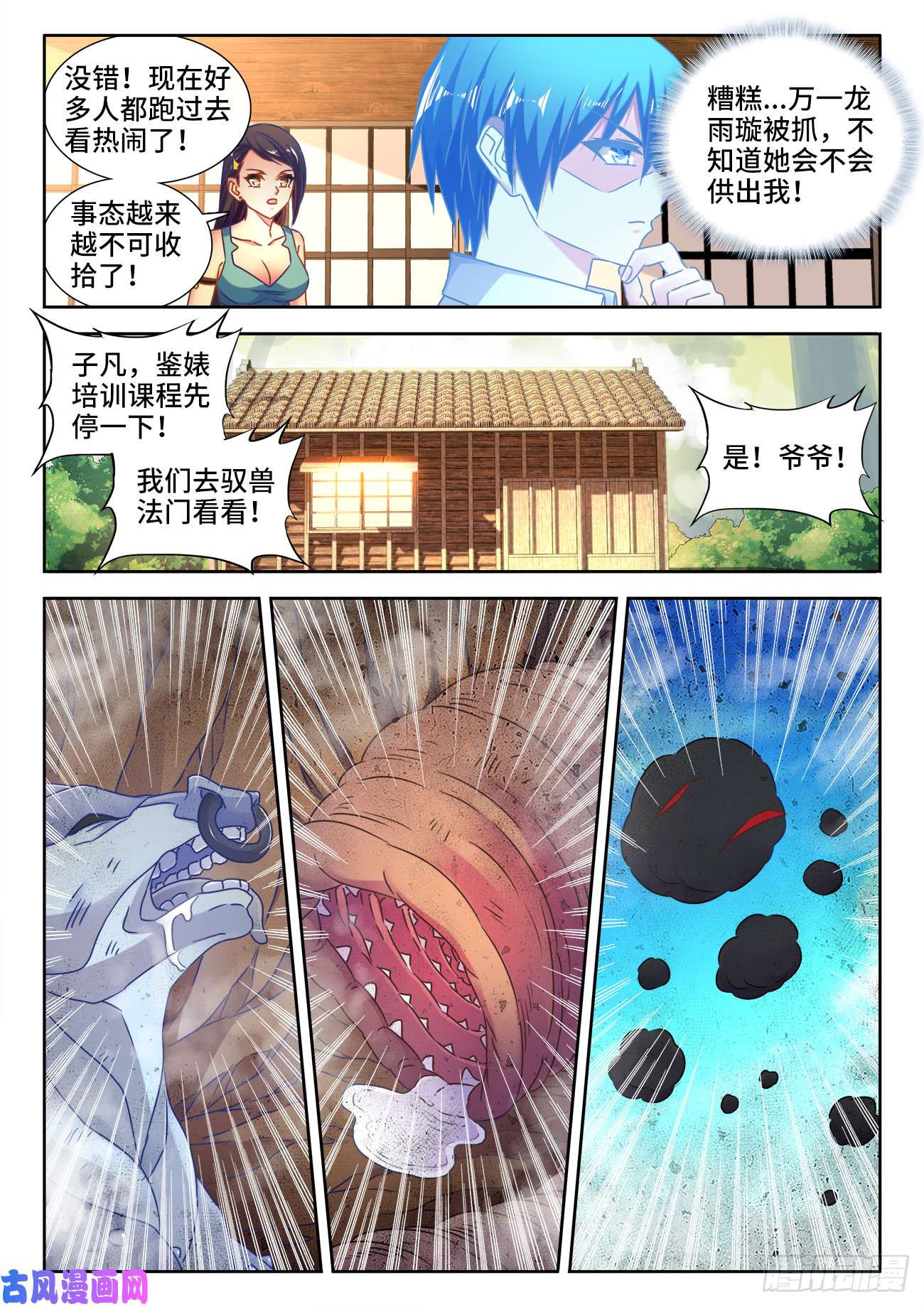 我的天劫女友532、冲突