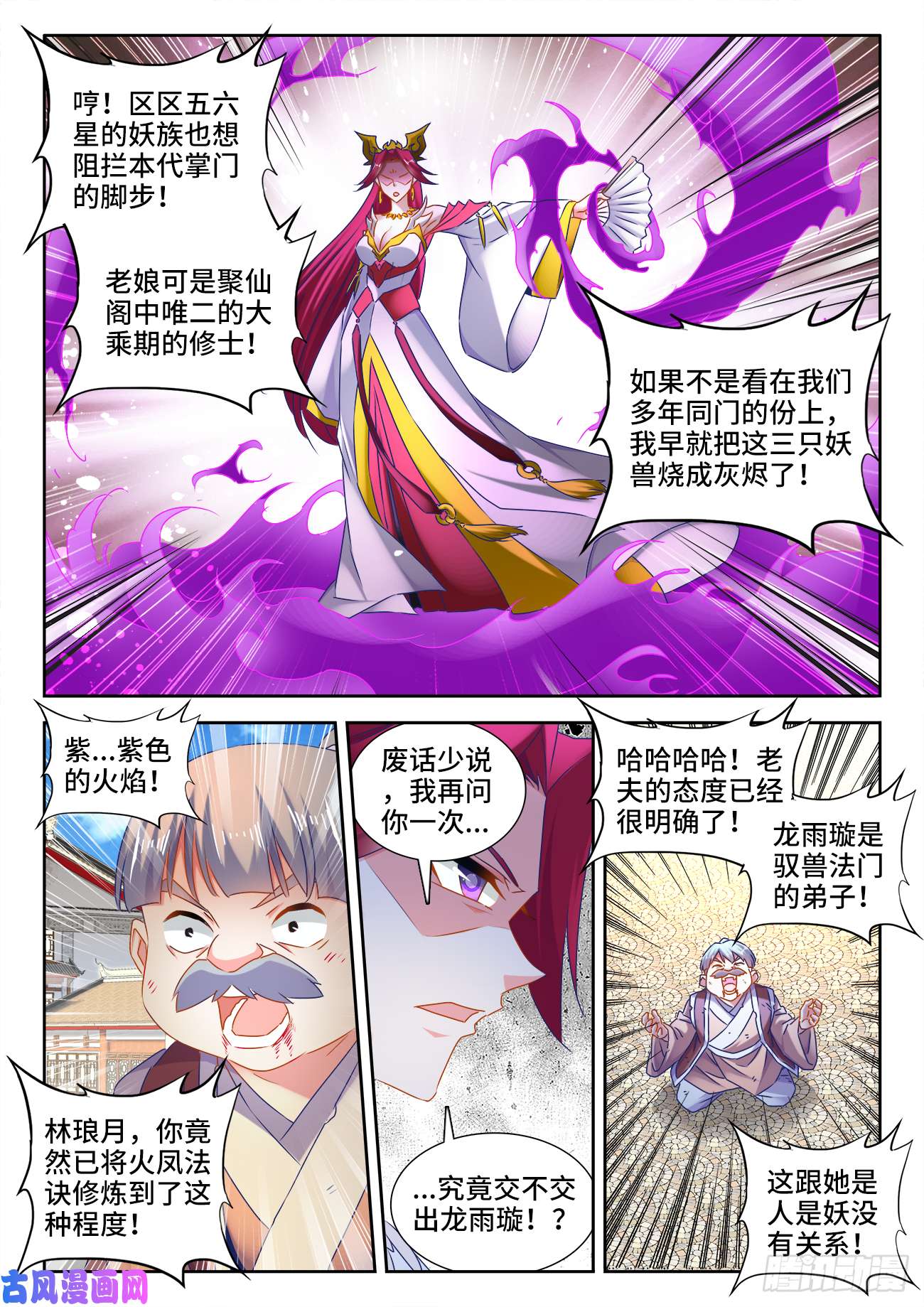 我的天劫女友532、冲突