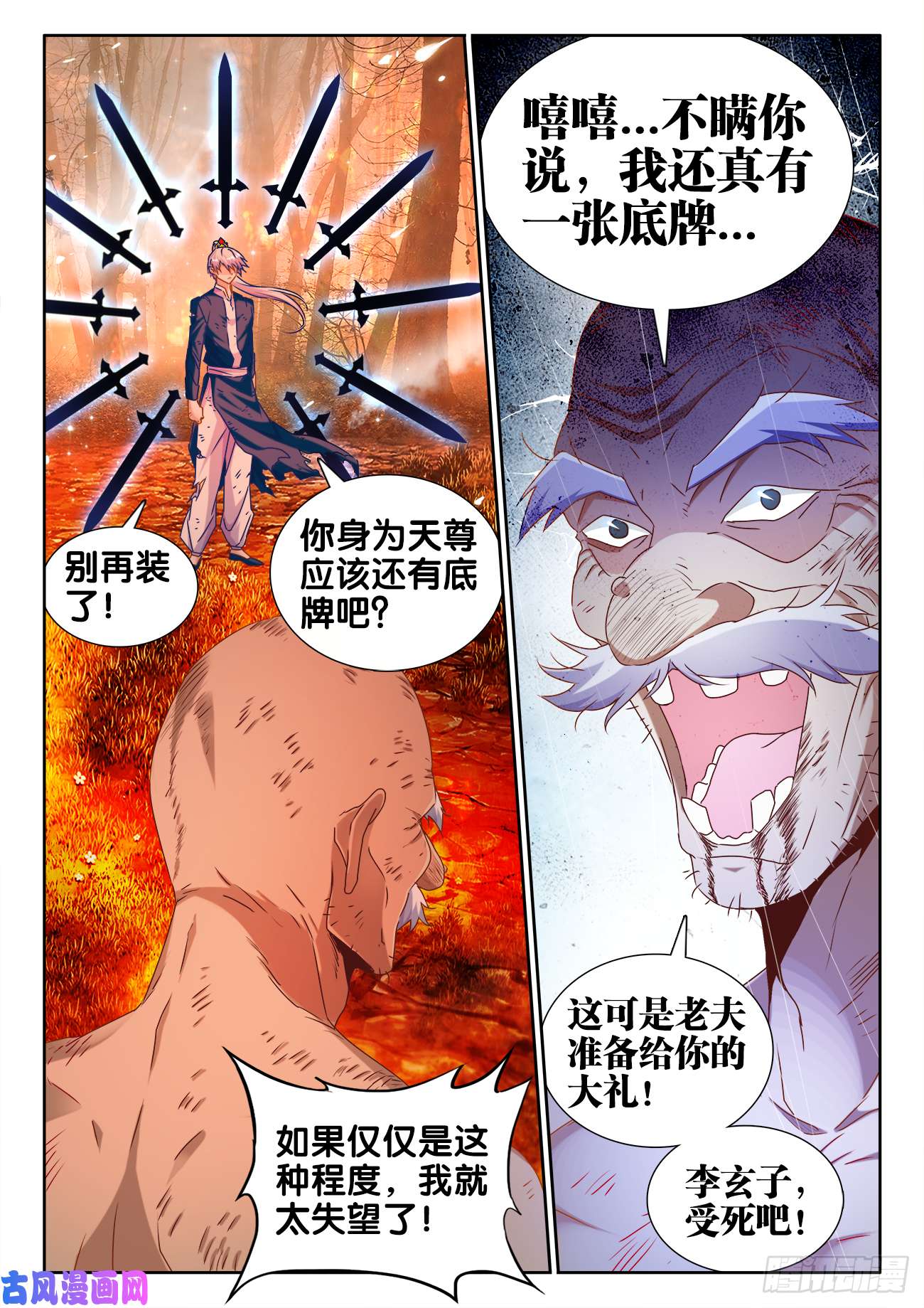 我的天劫女友537、天尊的战斗