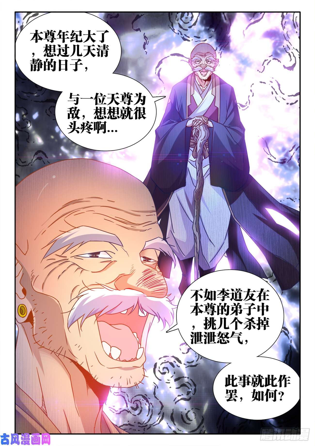 我的天劫女友537、天尊的战斗