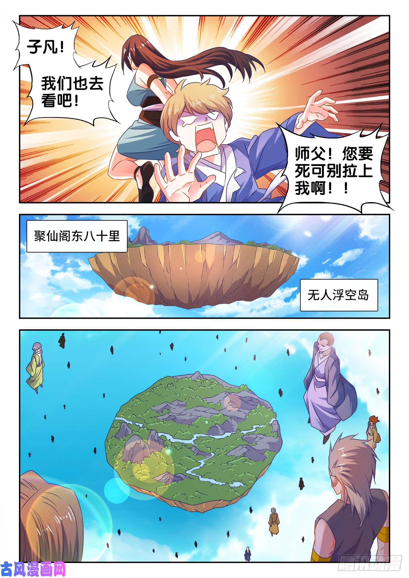 我的天劫女友537、天尊的战斗