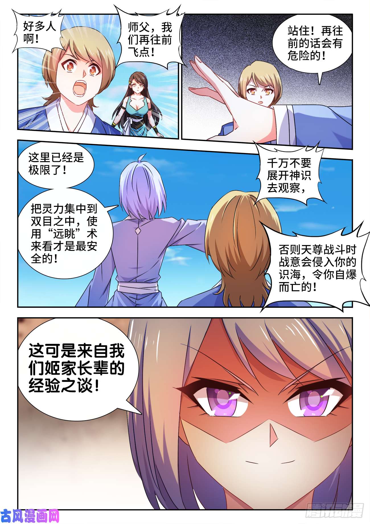 我的天劫女友537、天尊的战斗