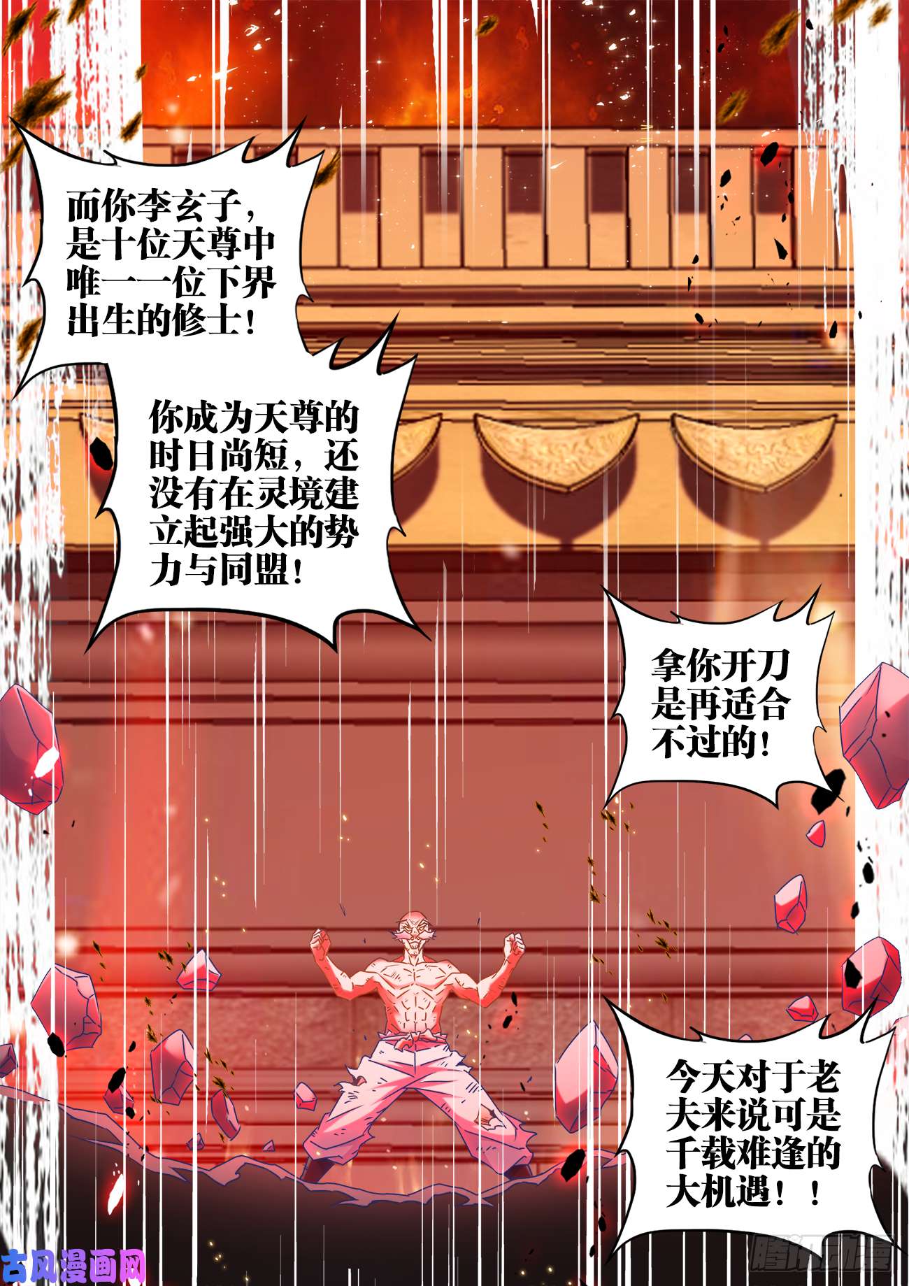 我的天劫女友538、胜利