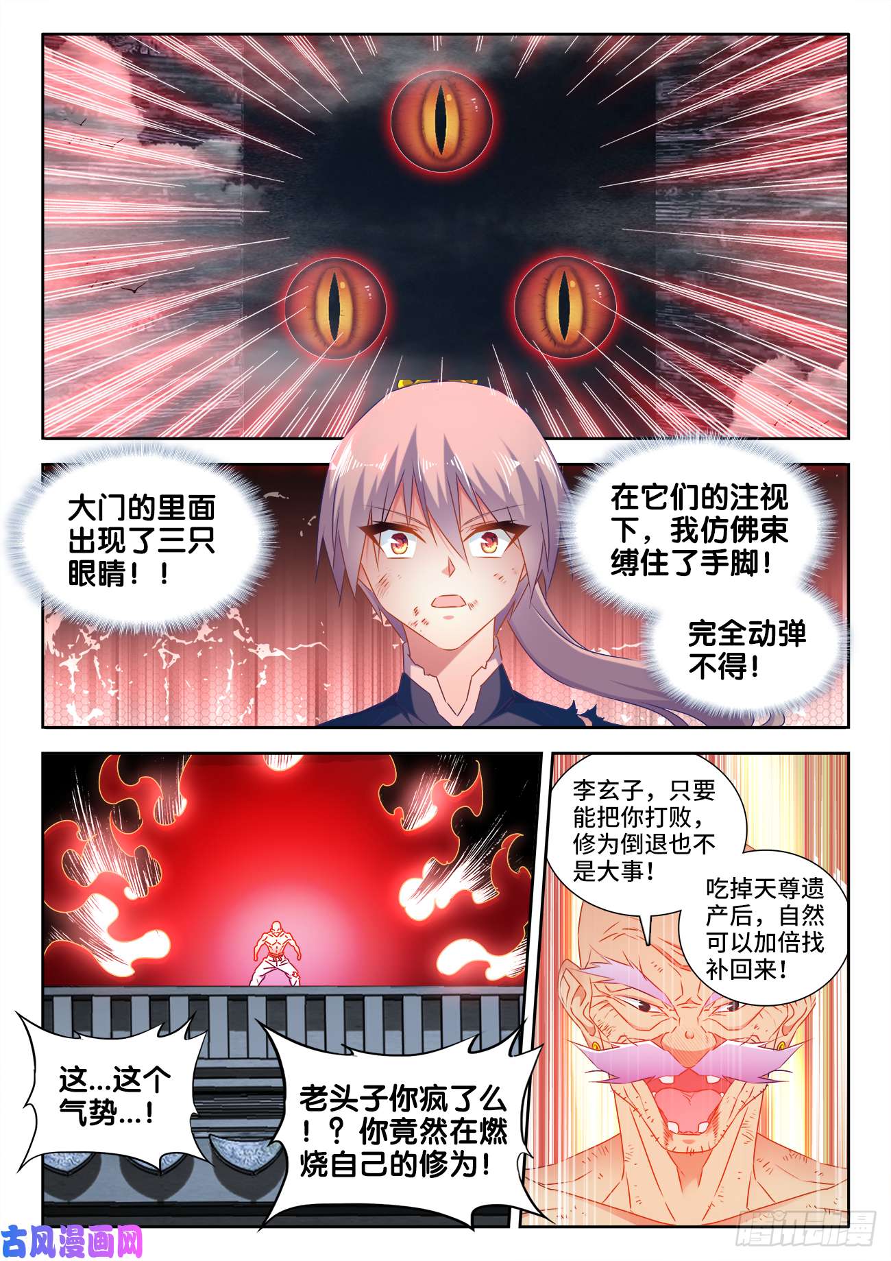 我的天劫女友538、胜利