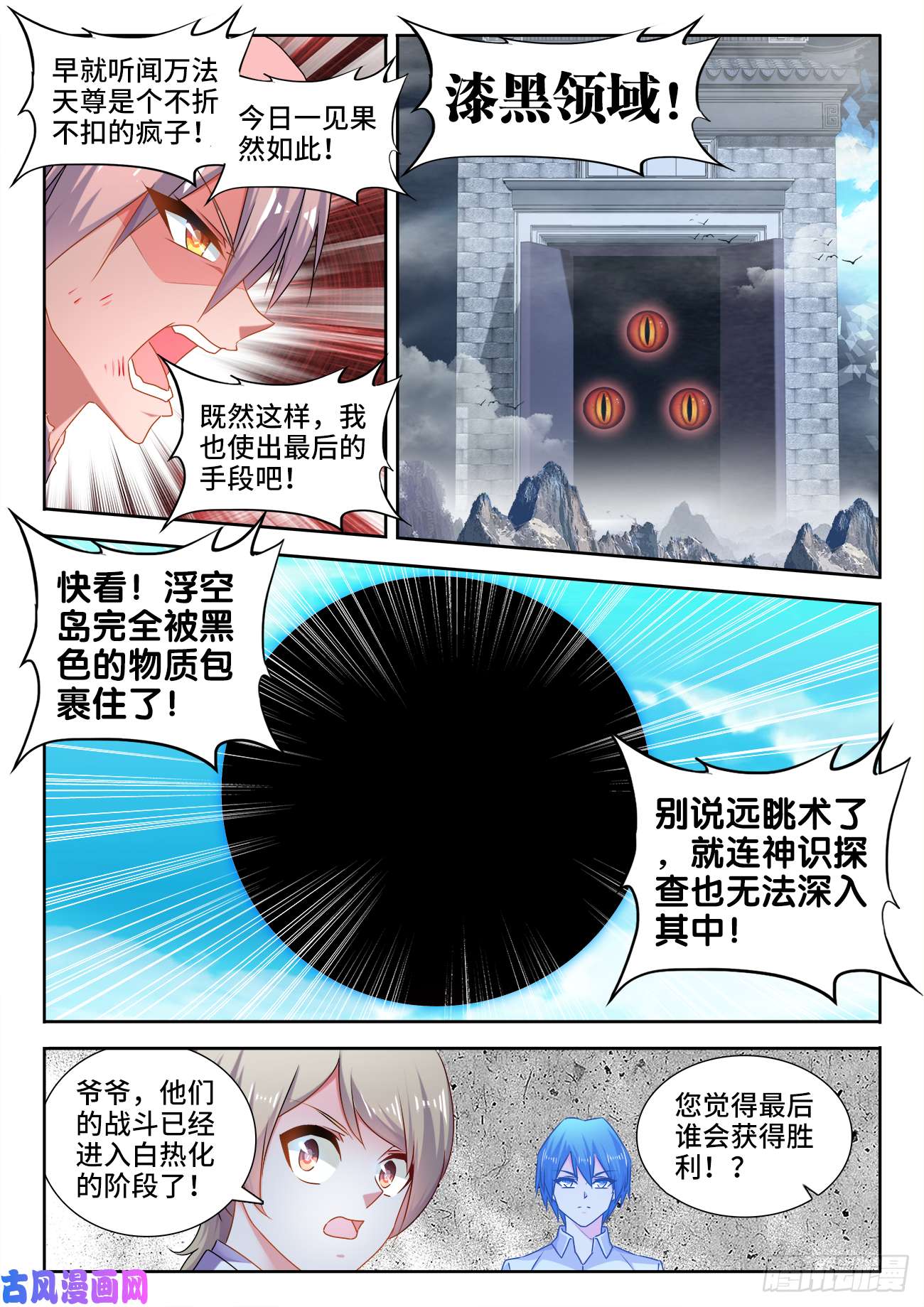 我的天劫女友538、胜利
