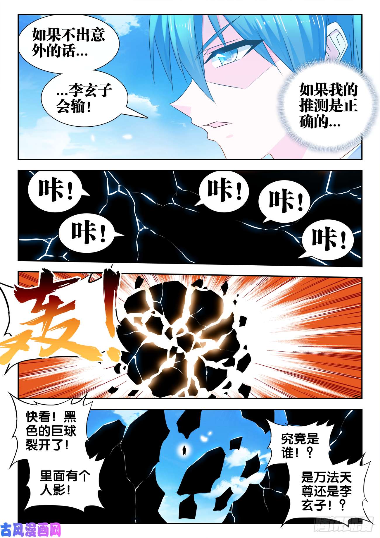 我的天劫女友538、胜利