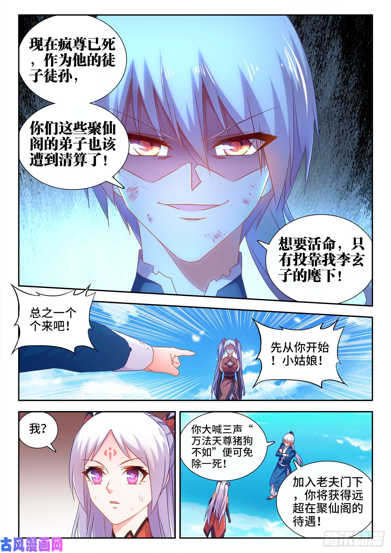 我的天劫女友538、胜利