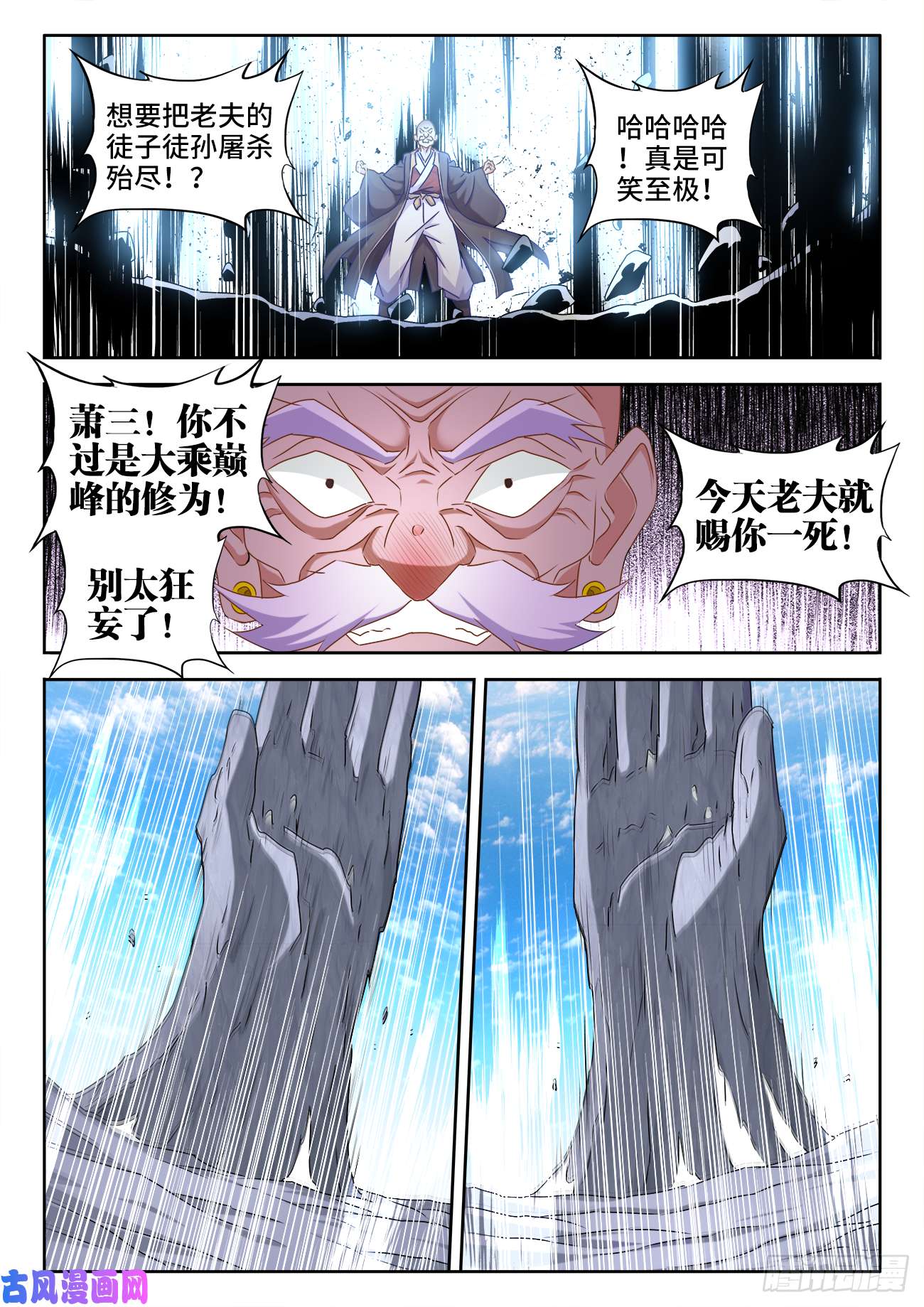 我的天劫女友543、乌木