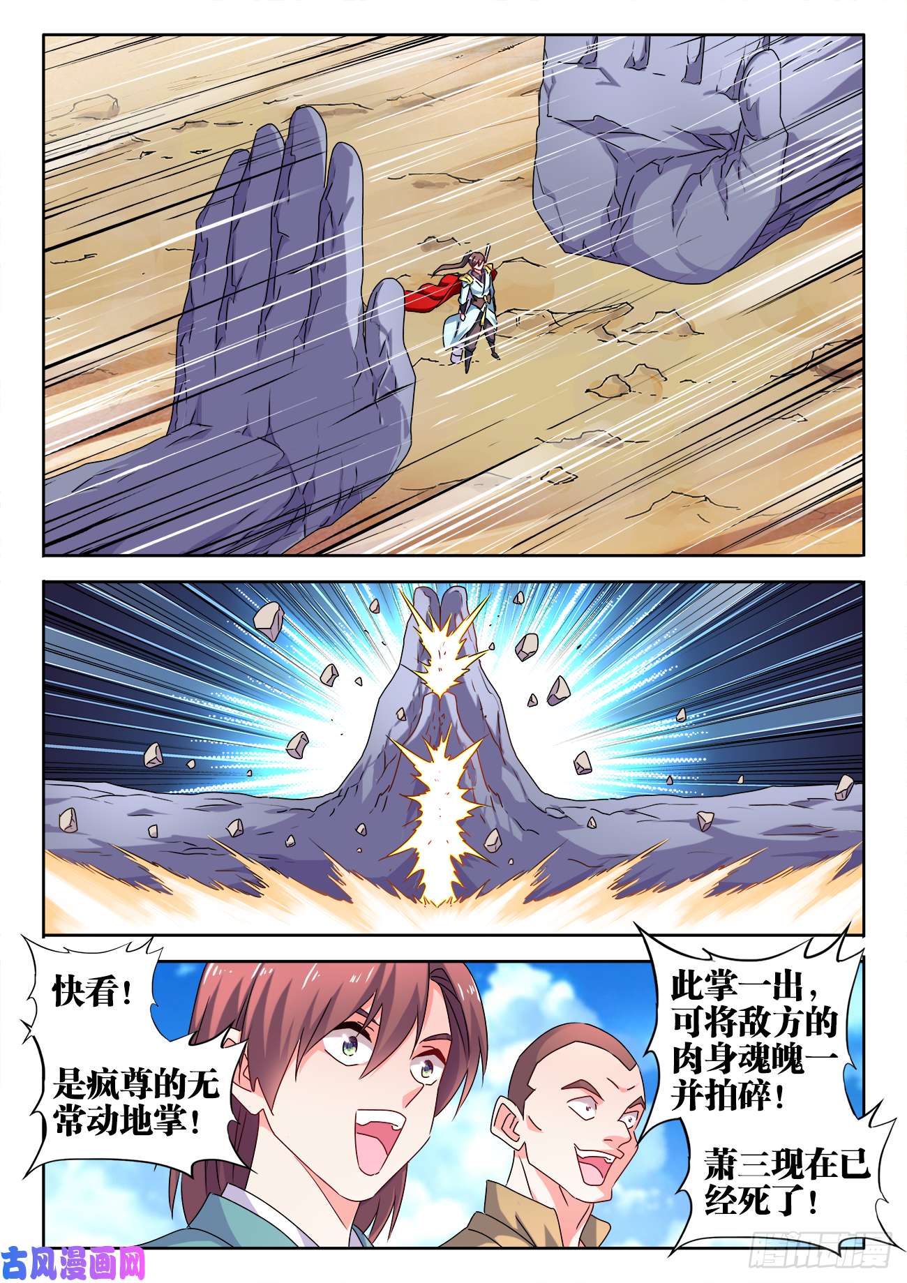 我的天劫女友543、乌木