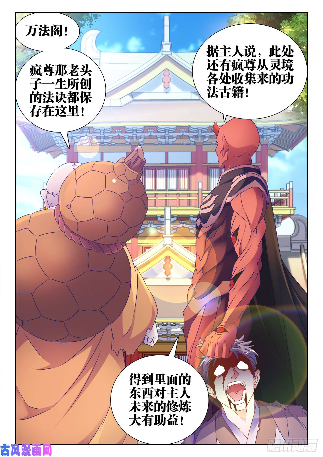 我的天劫女友543、乌木