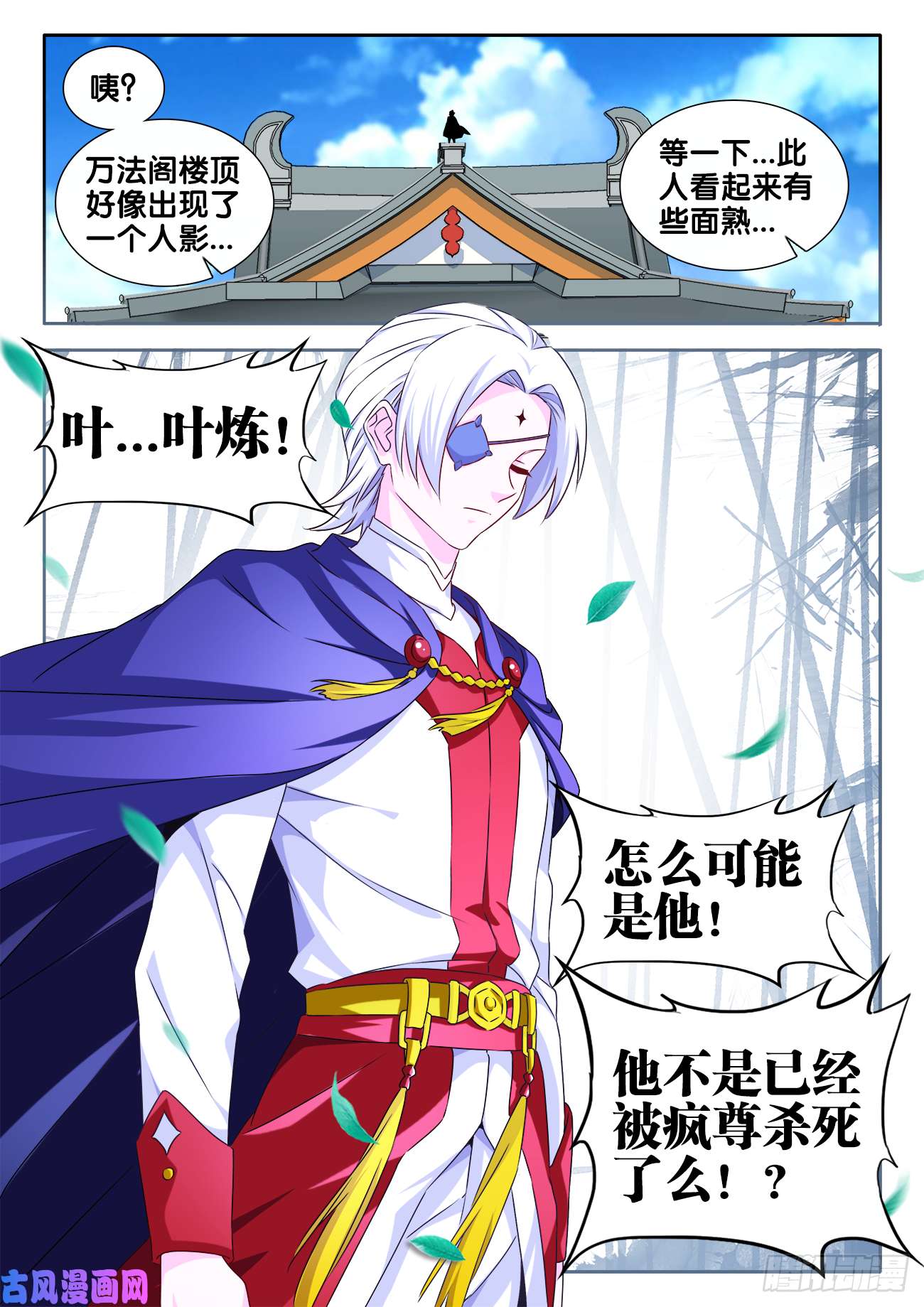 我的天劫女友543、乌木
