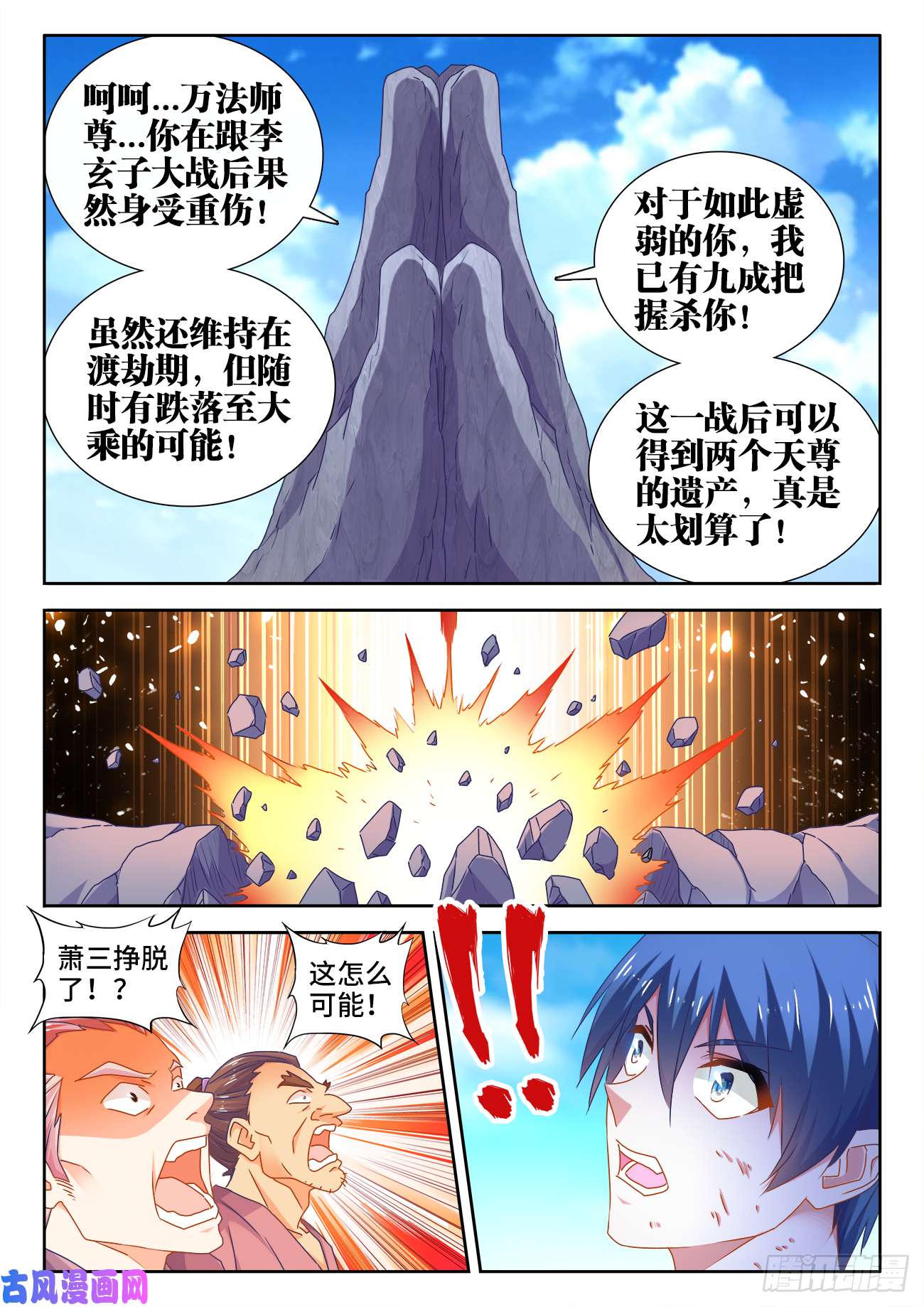 我的天劫女友543、乌木