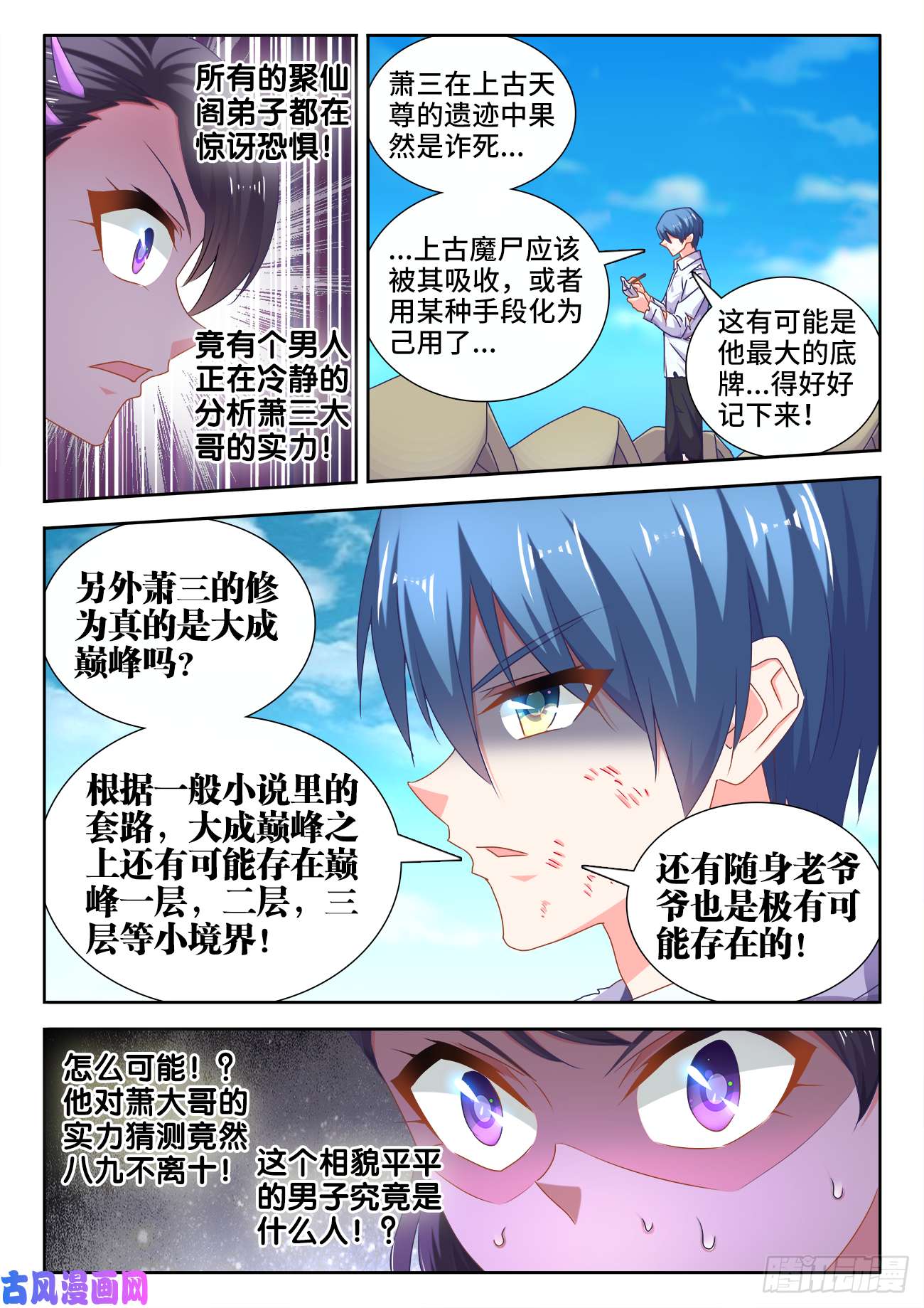 我的天劫女友543、乌木