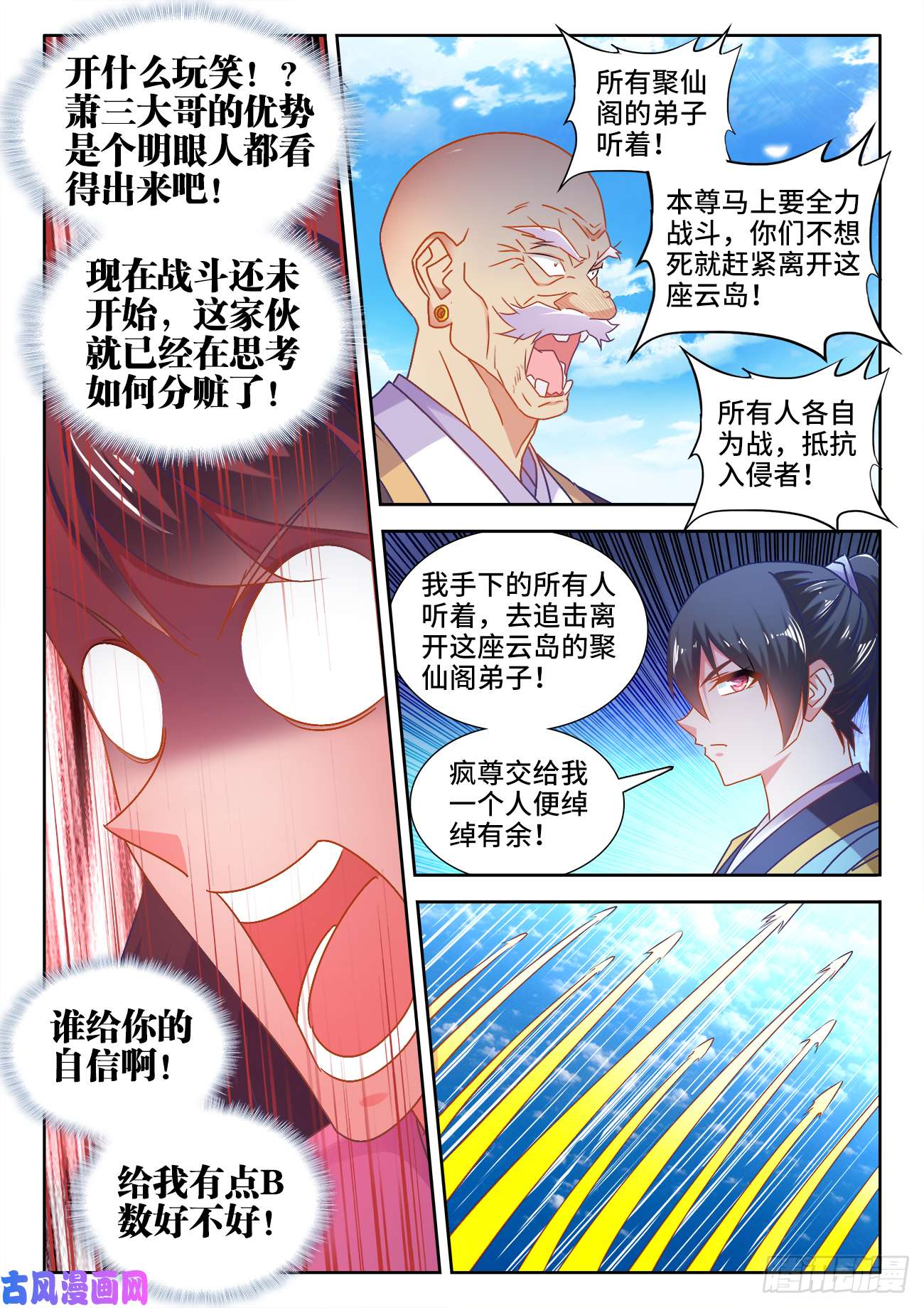 我的天劫女友543、乌木