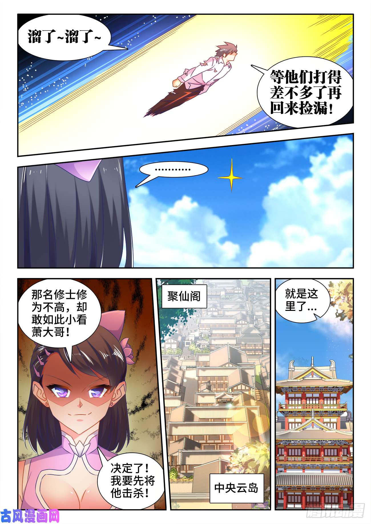 我的天劫女友543、乌木