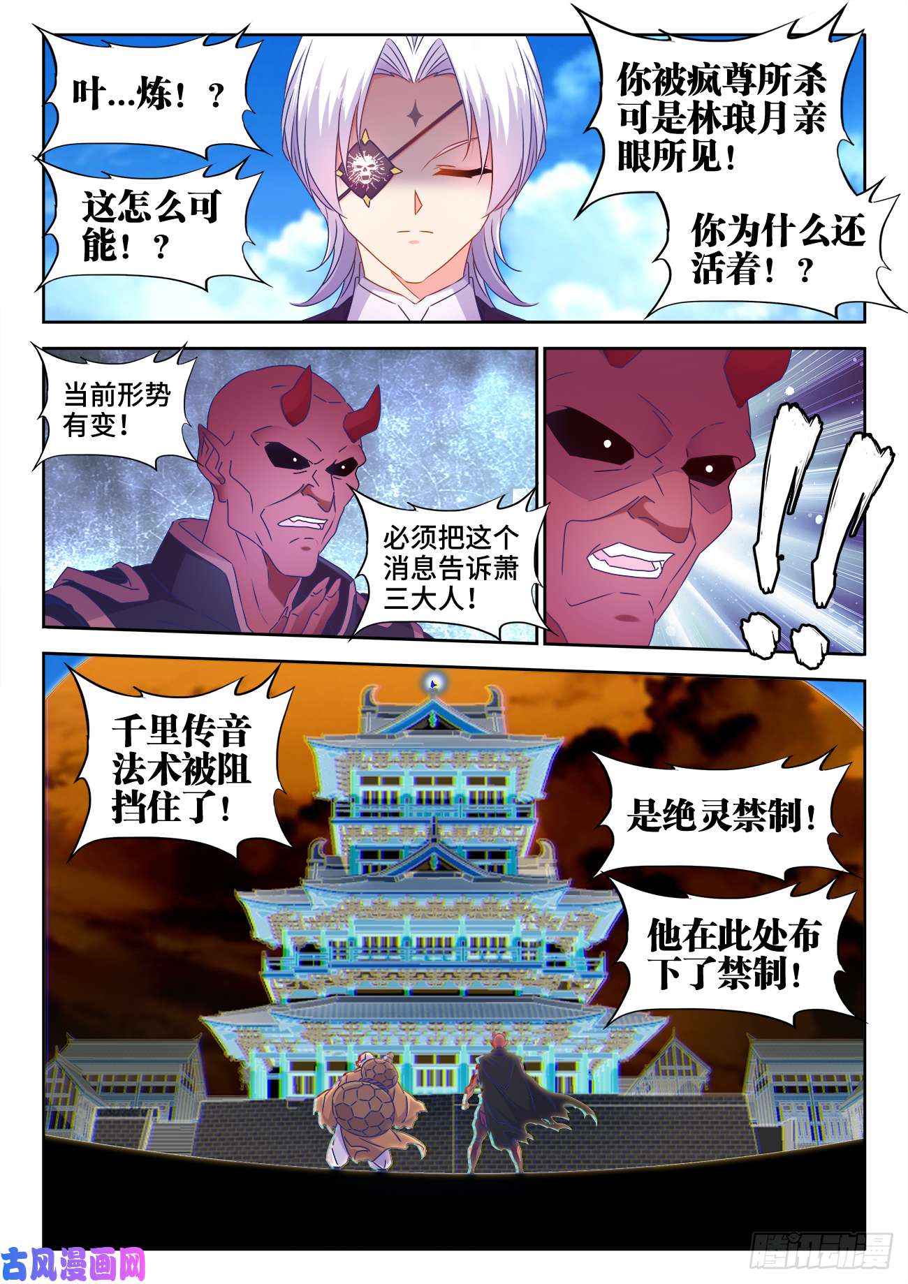 我的天劫女友544、老爷爷